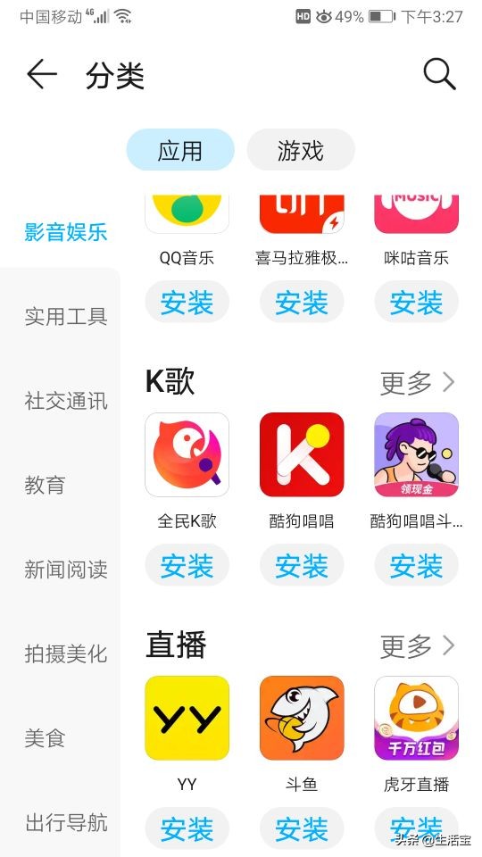 app安装官方免费下载（官方下载app免费下载安装）-第4张图片-交易所